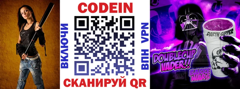 Кодеин Purple Drank  Купить где  Узловая 
