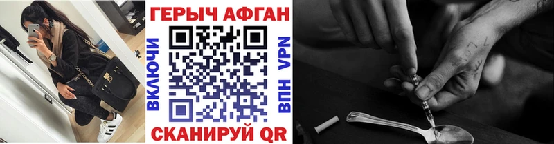 ГЕРОИН герыч  Купить где  Узловая 