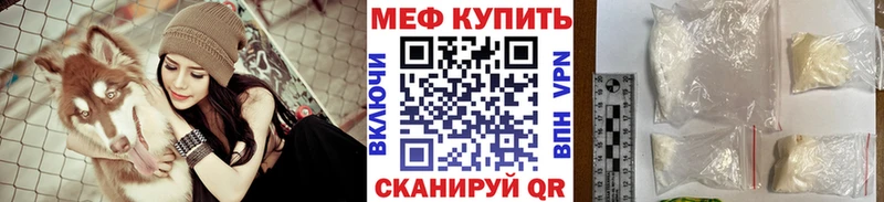 МЕФ кристаллы Узловая