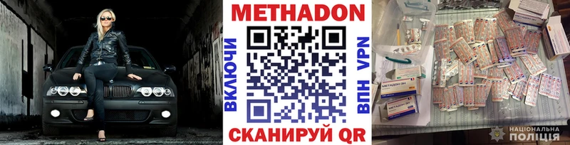 Купить  Узловая  Метадон VHQ 