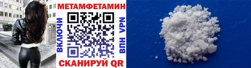 МЕТАМФЕТАМИН Methamphetamine  Купить закладки  Узловая